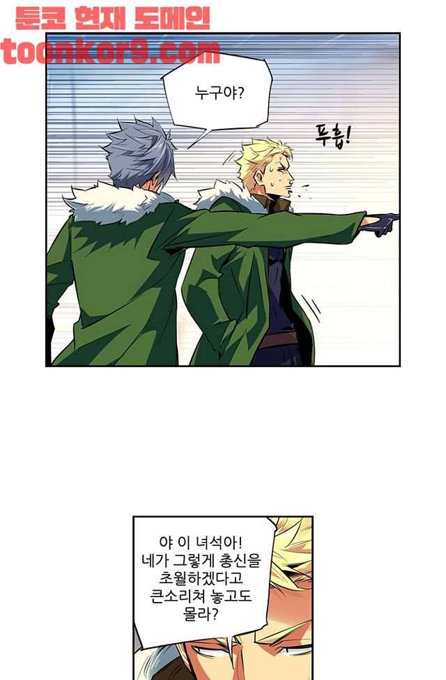 총신기 47화 6