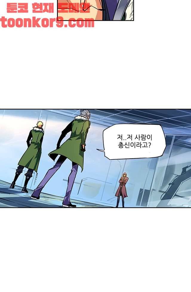 총신기 47화 8