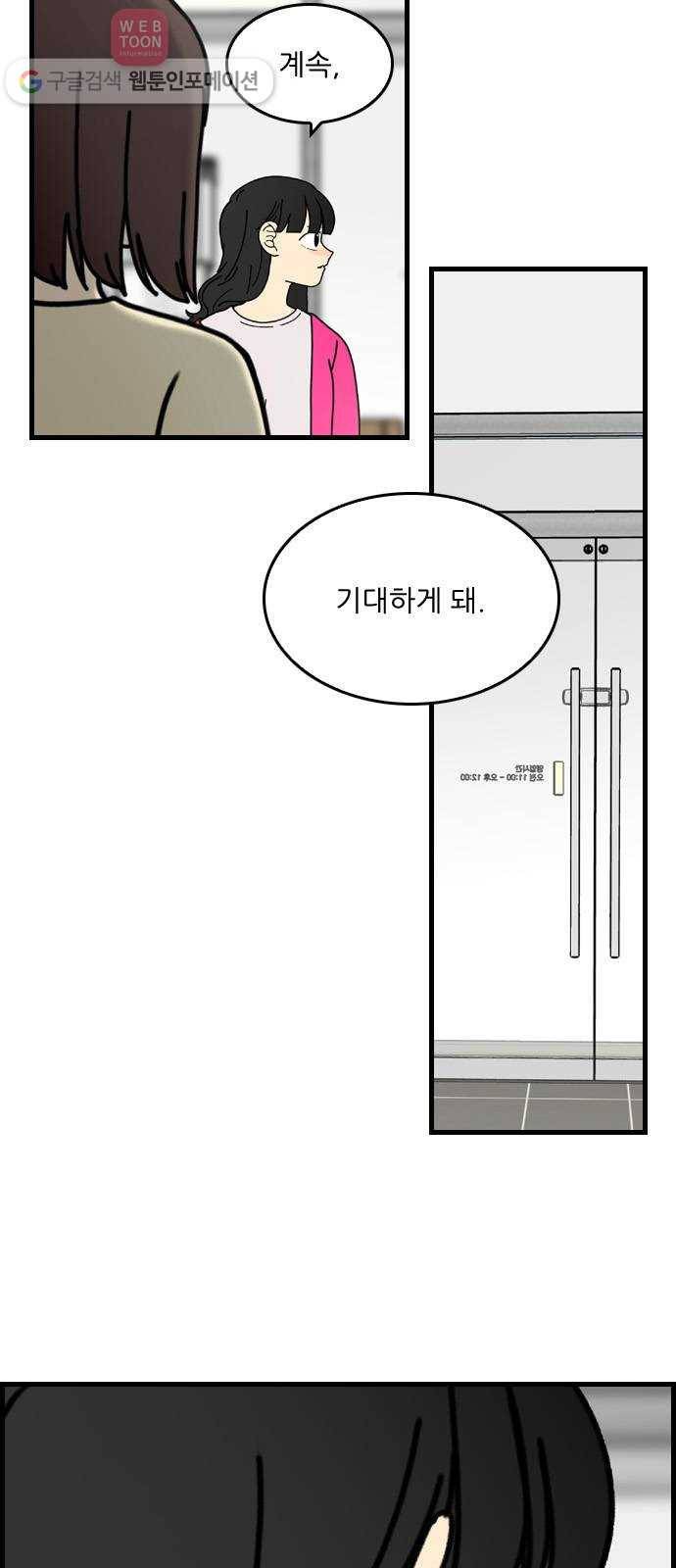 그놈은 흑염룡 56화 5