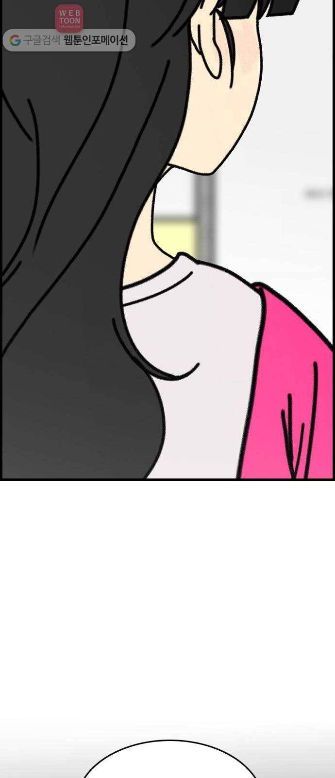 그놈은 흑염룡 56화 6