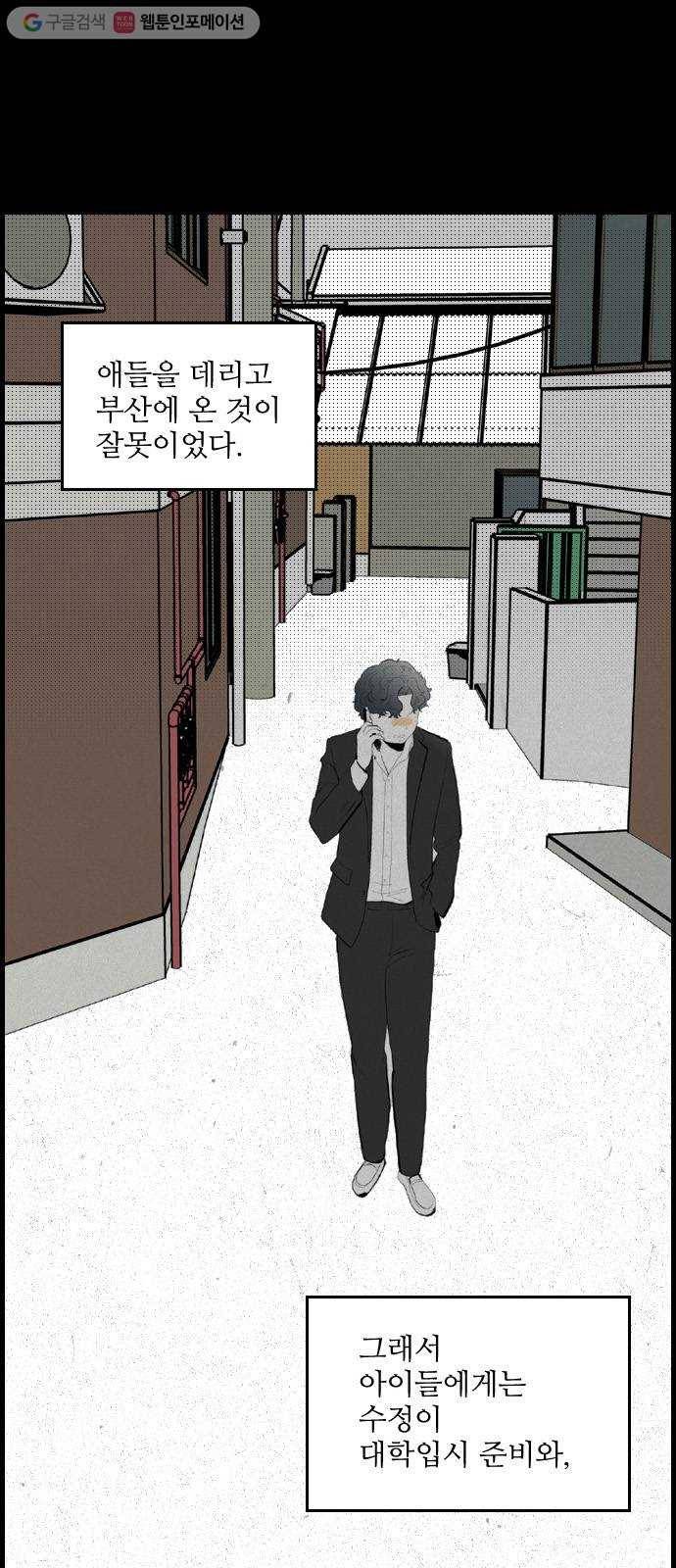 그놈은 흑염룡 66화 1