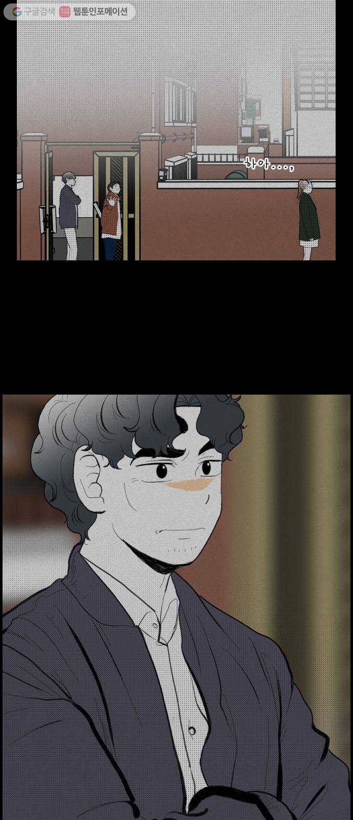 그놈은 흑염룡 66화 7