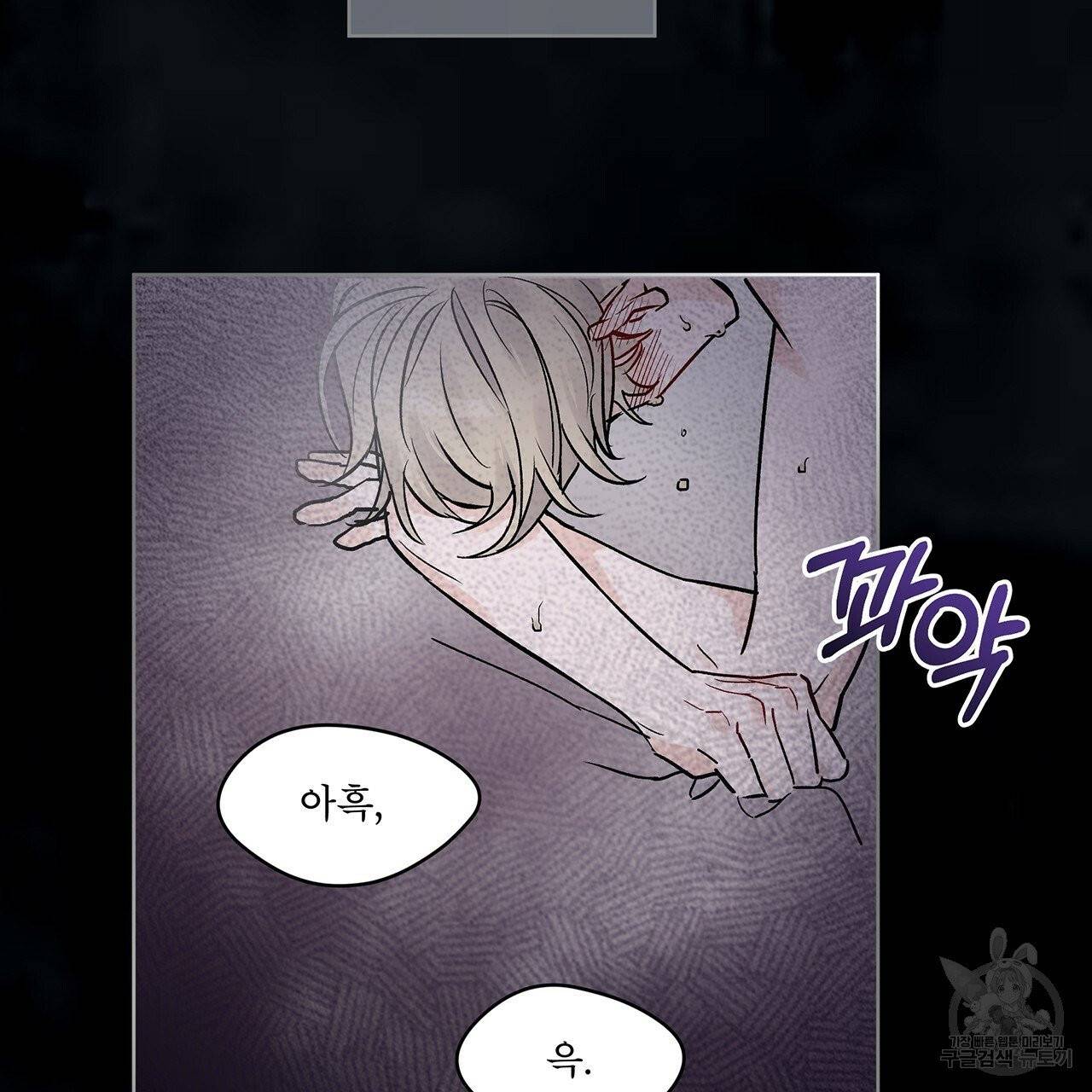 모노크롬 루머 1화 3