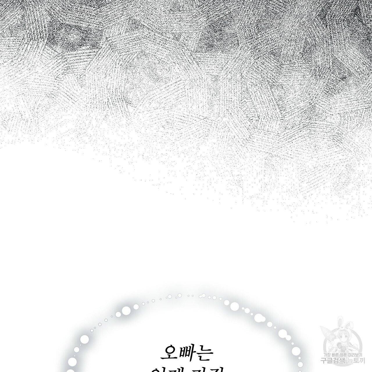 모노크롬 루머 1화 6