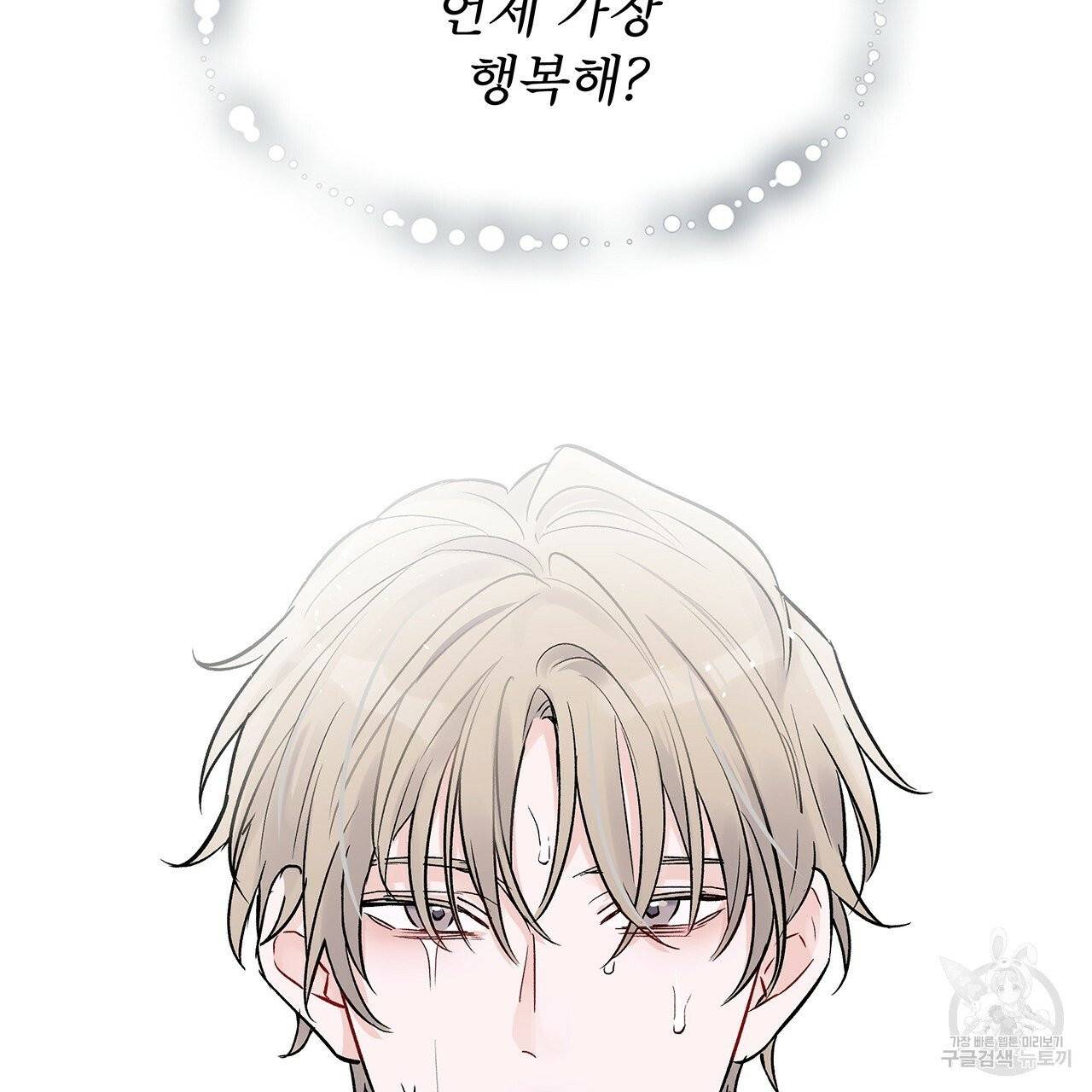 모노크롬 루머 1화 7