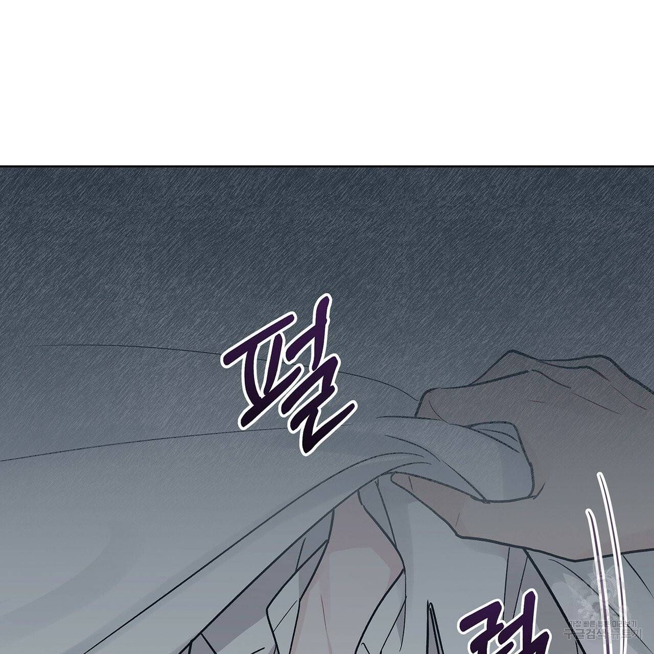 모노크롬 루머 1화 11