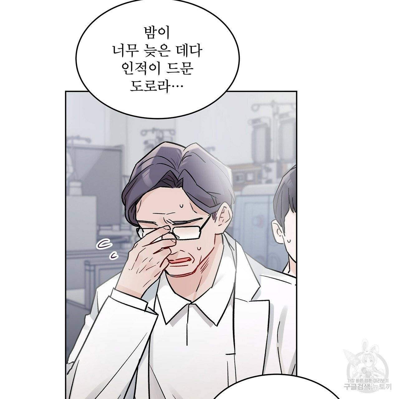 모노크롬 루머 1화 14