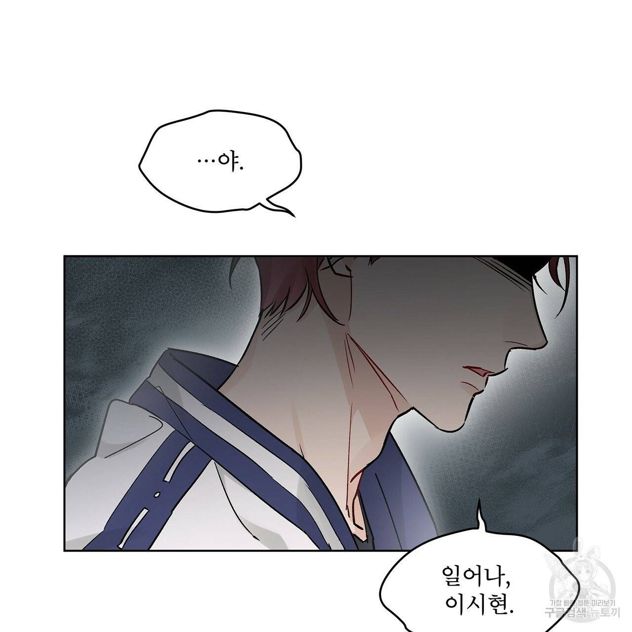 모노크롬 루머 1화 17