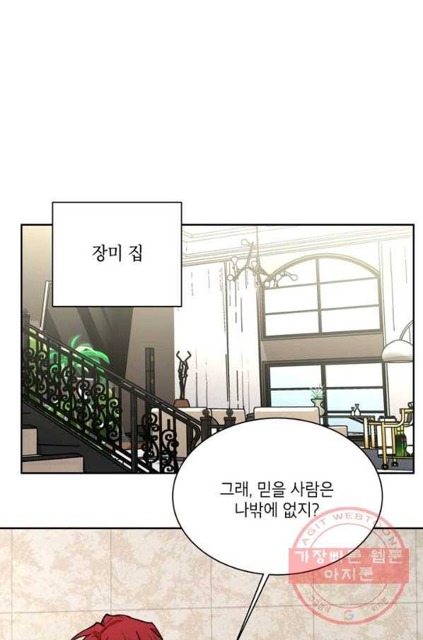 논픽션 프레이즈 67화 1