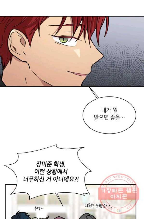 논픽션 프레이즈 67화 4