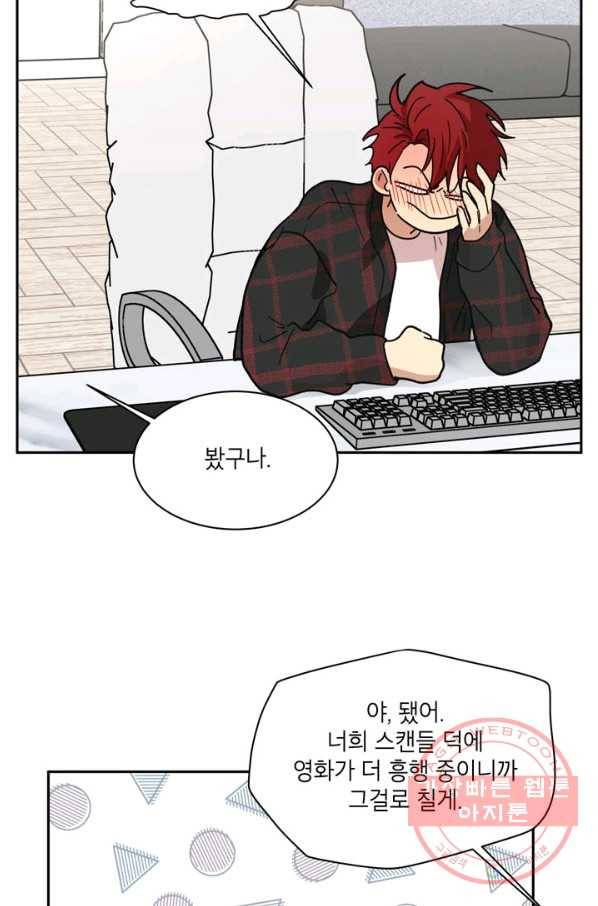 논픽션 프레이즈 67화 7