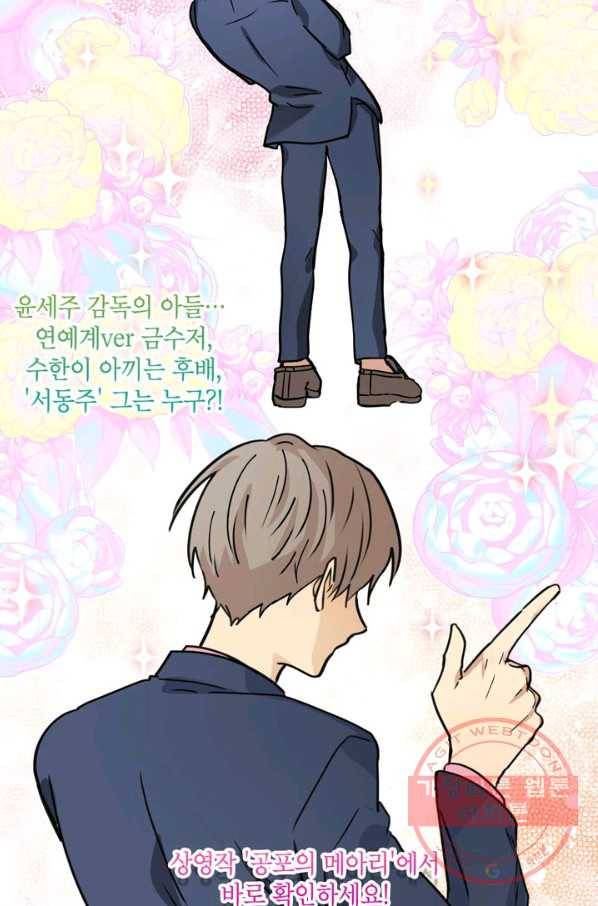 논픽션 프레이즈 67화 9