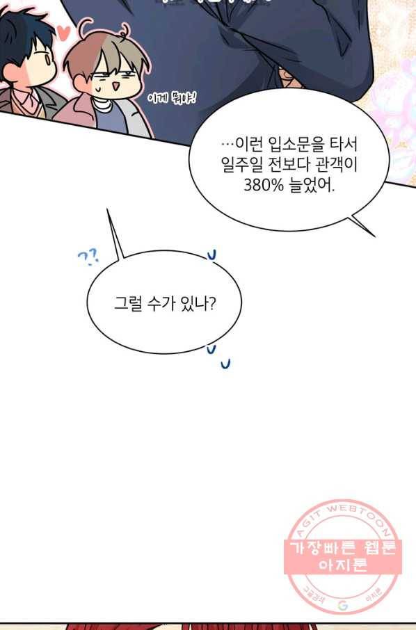 논픽션 프레이즈 67화 10