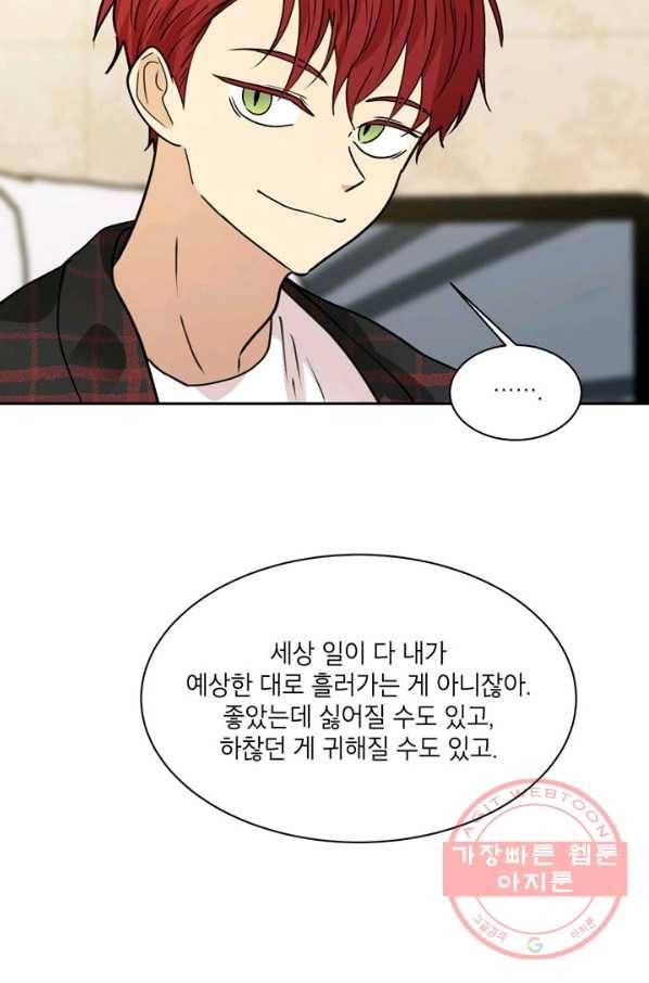 논픽션 프레이즈 67화 11