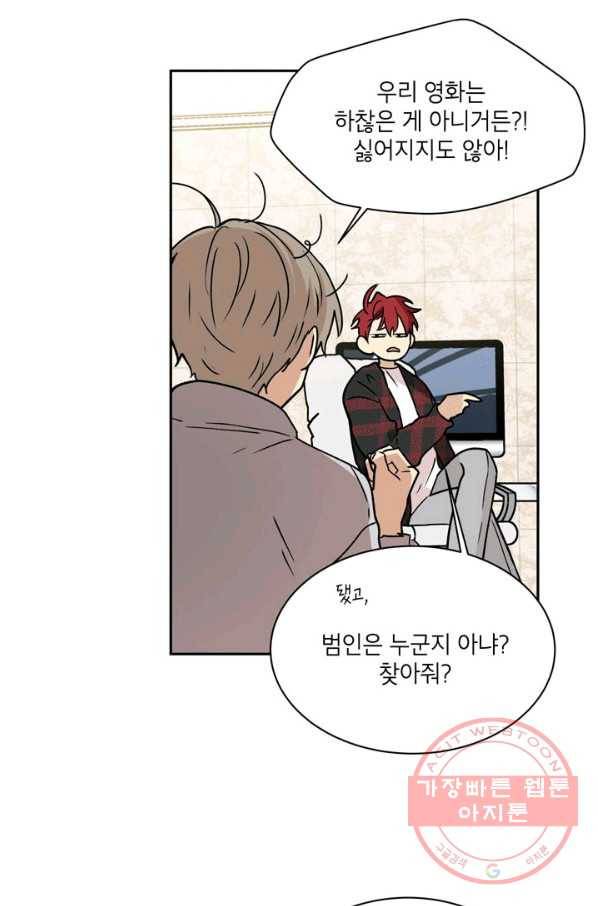 논픽션 프레이즈 67화 12