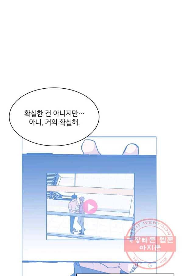 논픽션 프레이즈 67화 14