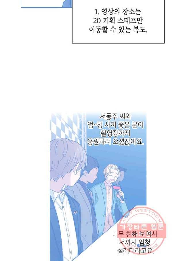 논픽션 프레이즈 67화 15