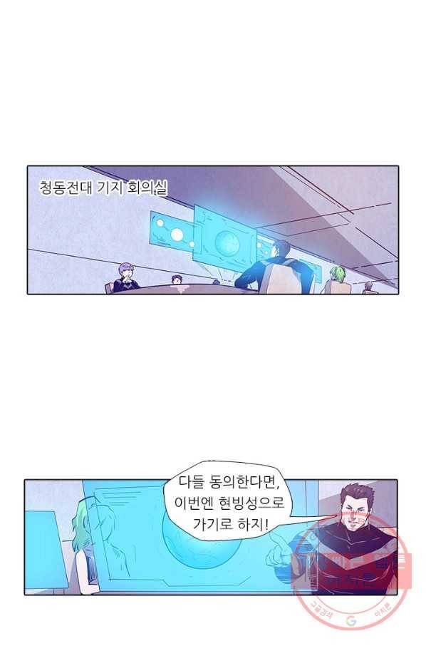 시어스톤:수련4만년 154화 1