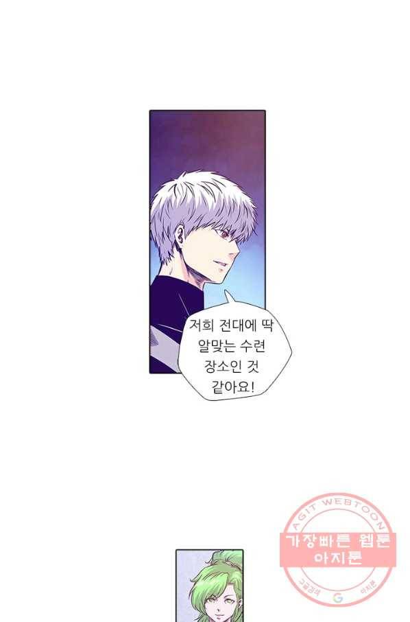 시어스톤:수련4만년 154화 2