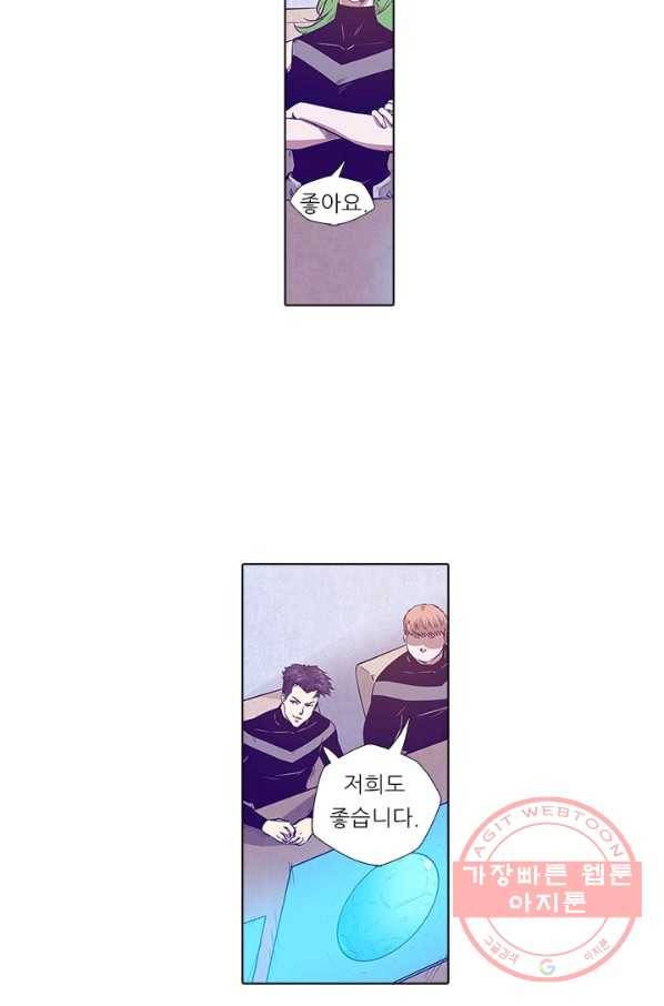 시어스톤:수련4만년 154화 3
