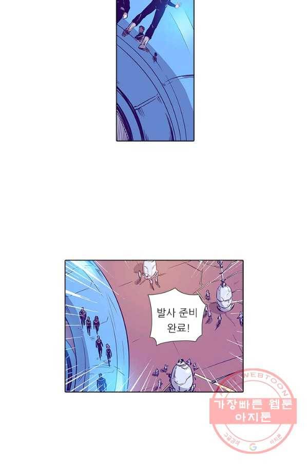 시어스톤:수련4만년 154화 5