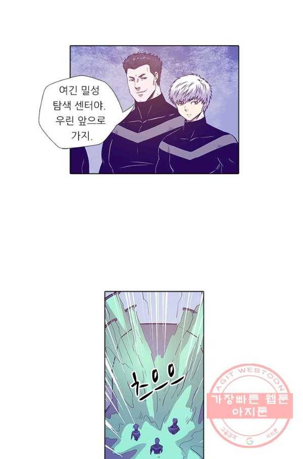 시어스톤:수련4만년 154화 6