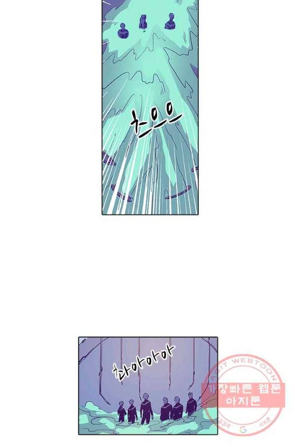 시어스톤:수련4만년 154화 7
