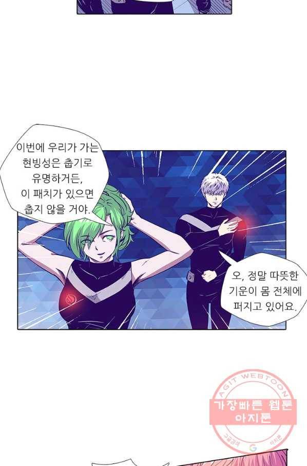 시어스톤:수련4만년 154화 9
