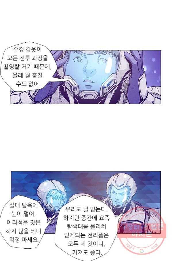 시어스톤:수련4만년 154화 12
