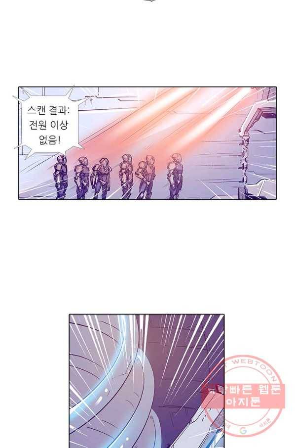시어스톤:수련4만년 154화 13