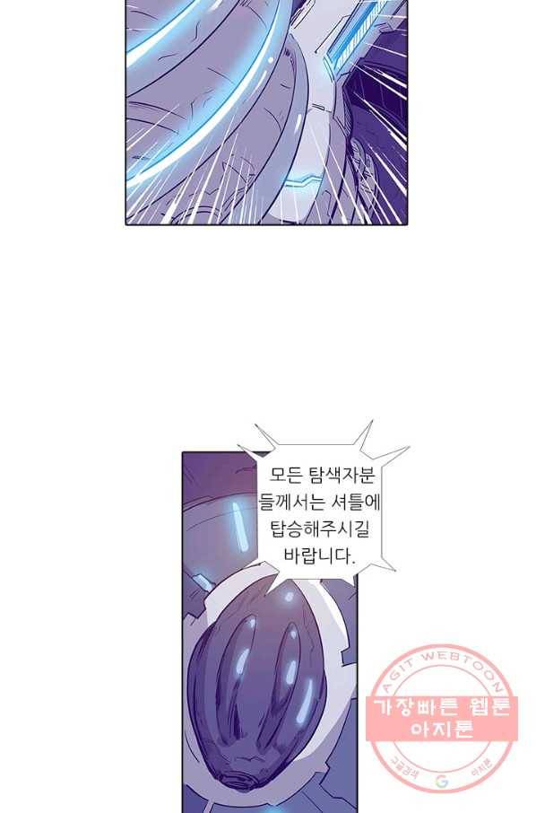 시어스톤:수련4만년 154화 14
