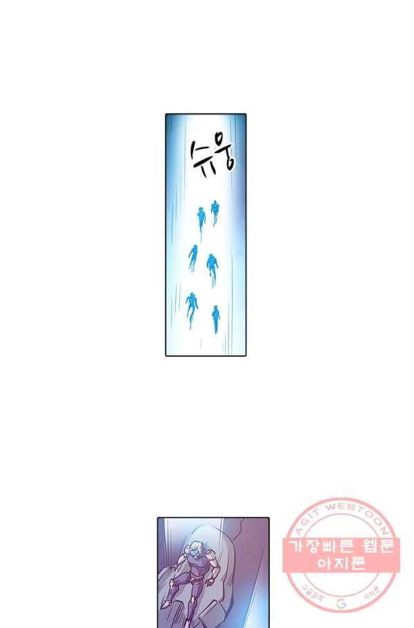 시어스톤:수련4만년 154화 16