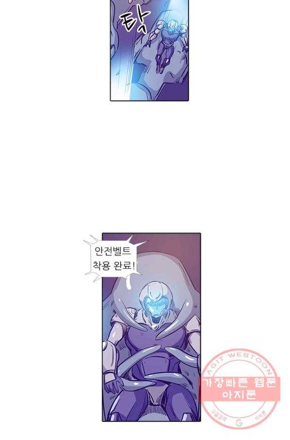 시어스톤:수련4만년 154화 17
