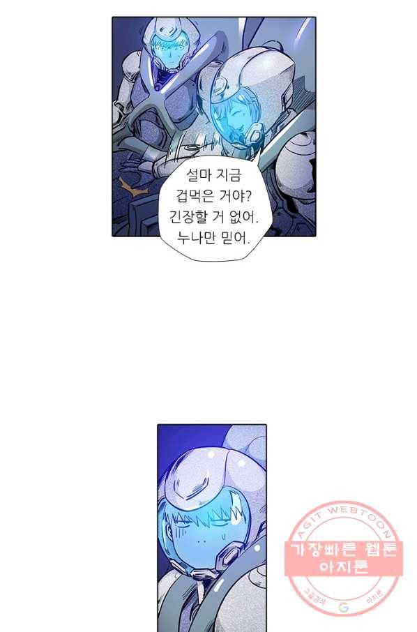 시어스톤:수련4만년 154화 20