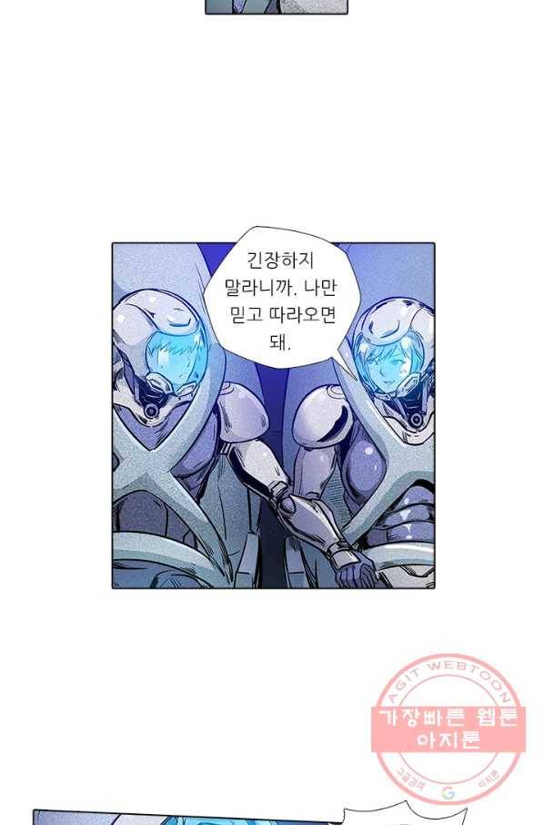 시어스톤:수련4만년 154화 21