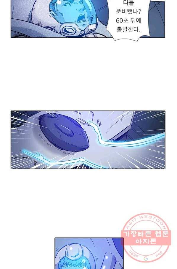 시어스톤:수련4만년 154화 22