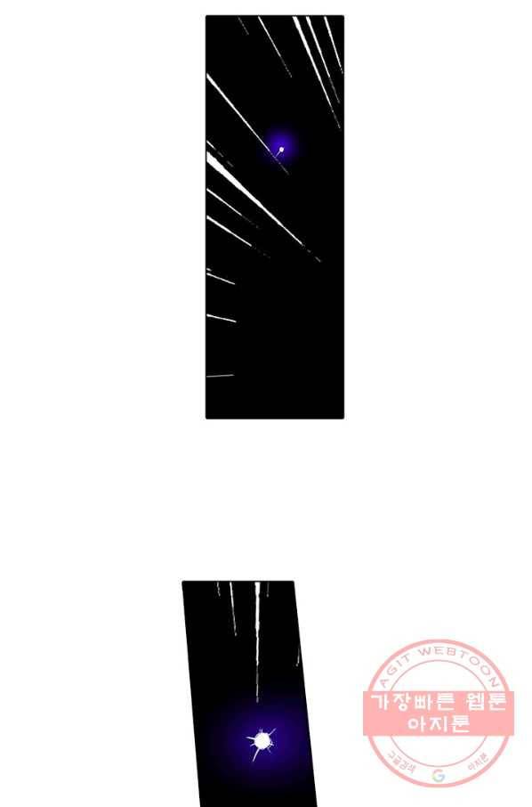 시어스톤:수련4만년 154화 25