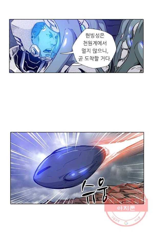 시어스톤:수련4만년 154화 29