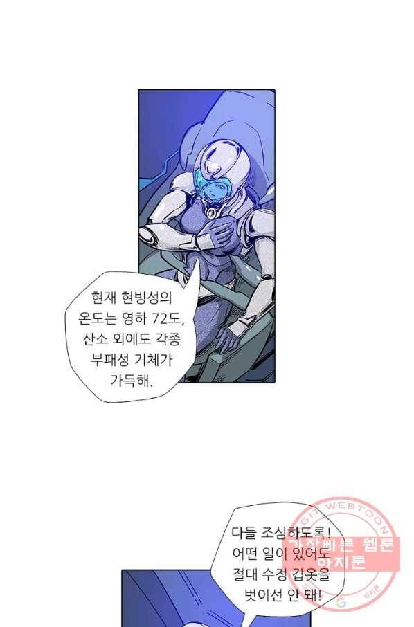 시어스톤:수련4만년 154화 30