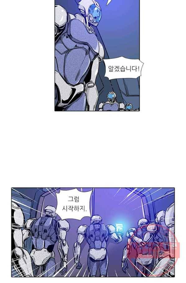 시어스톤:수련4만년 154화 31