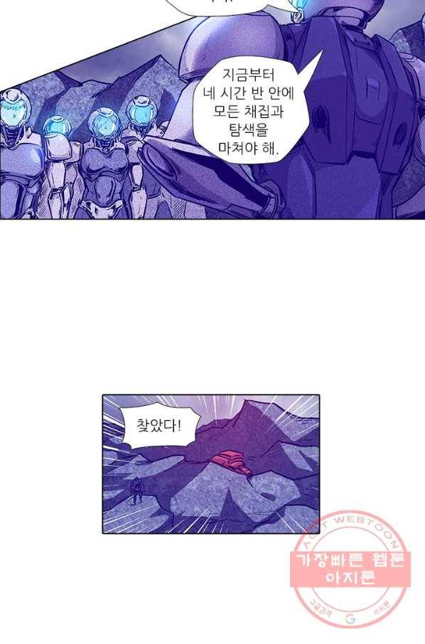 시어스톤:수련4만년 154화 34