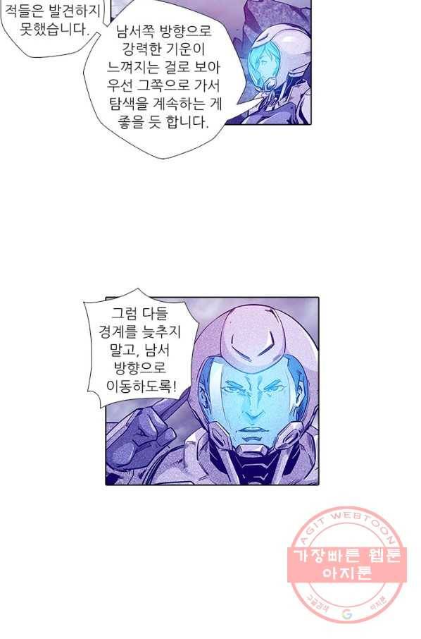 시어스톤:수련4만년 154화 38
