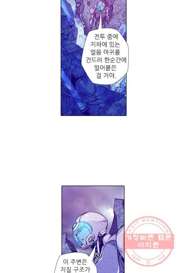 시어스톤:수련4만년 154화 41