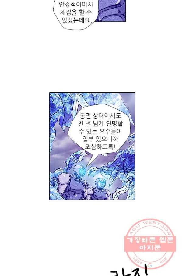 시어스톤:수련4만년 154화 42