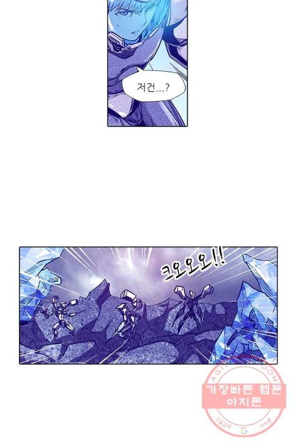 시어스톤:수련4만년 154화 45