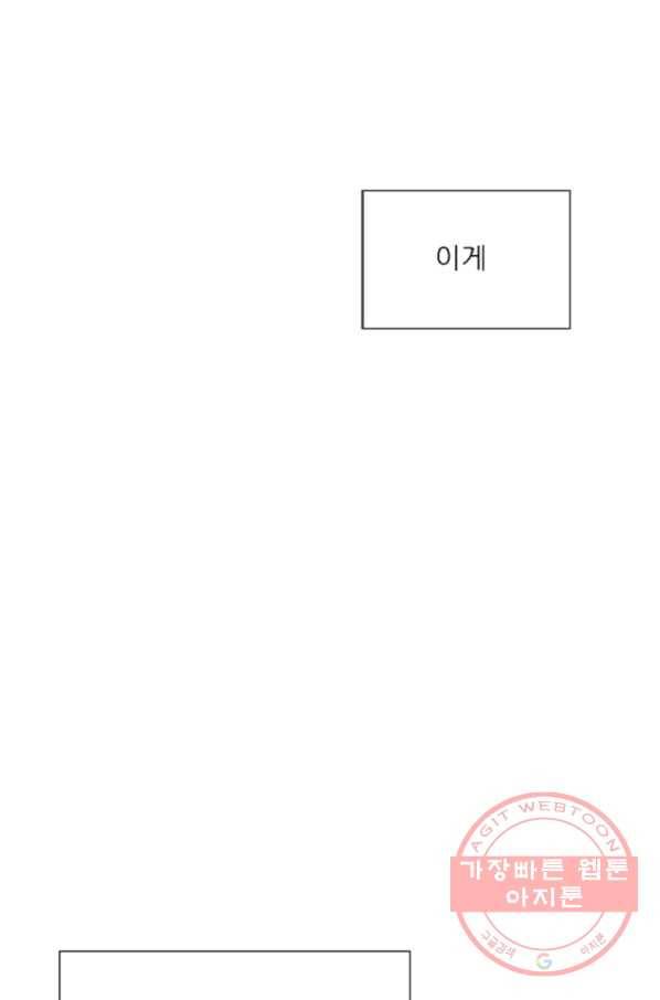 포근한그남자 19화 4