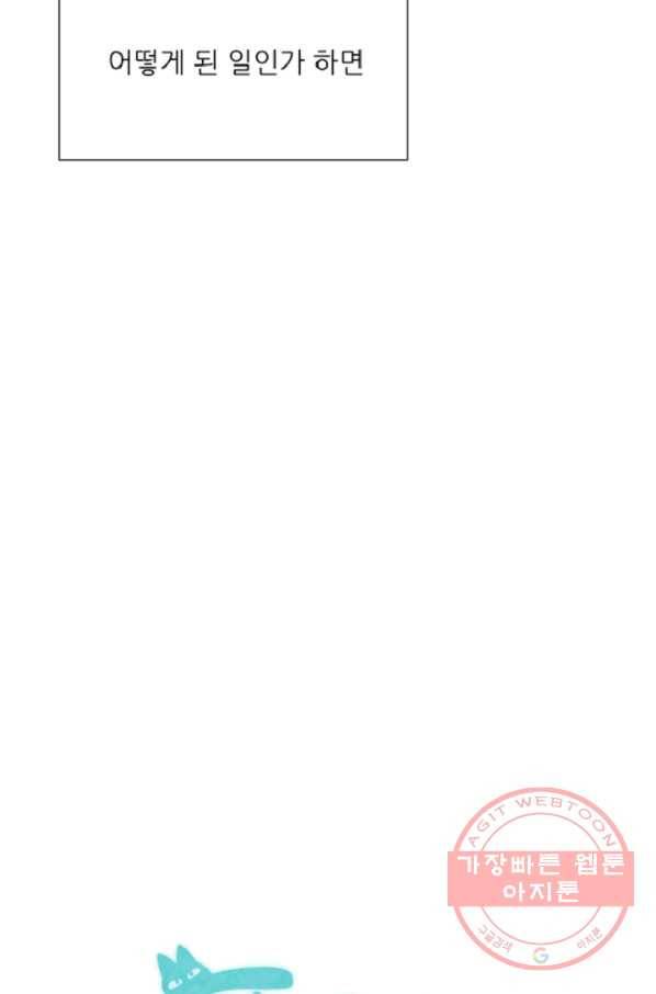 포근한그남자 19화 5