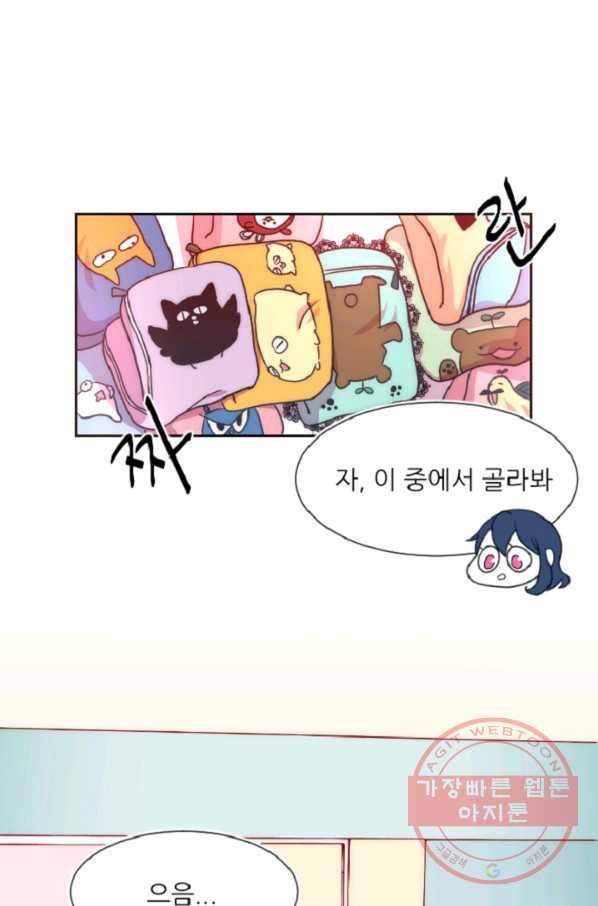 포근한그남자 19화 8
