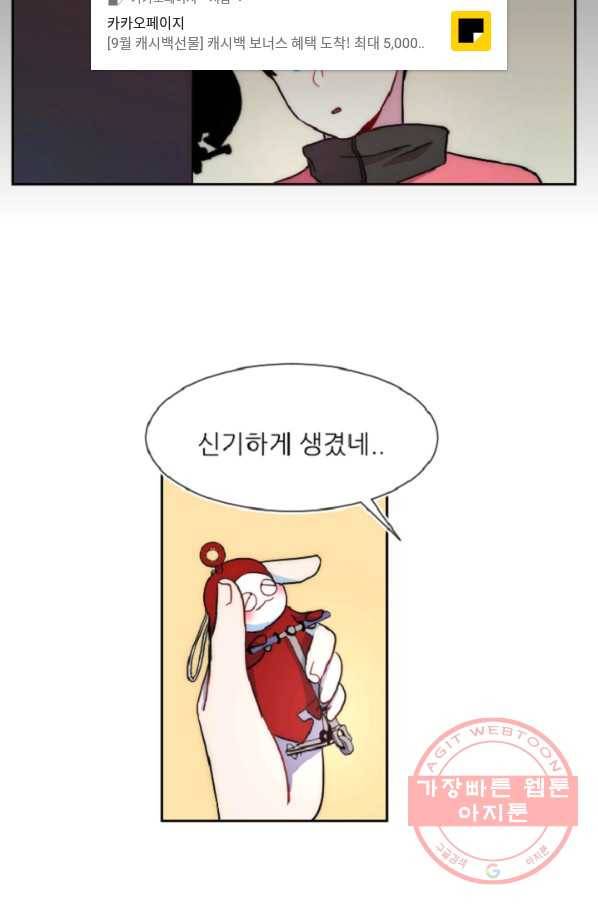 포근한그남자 19화 12