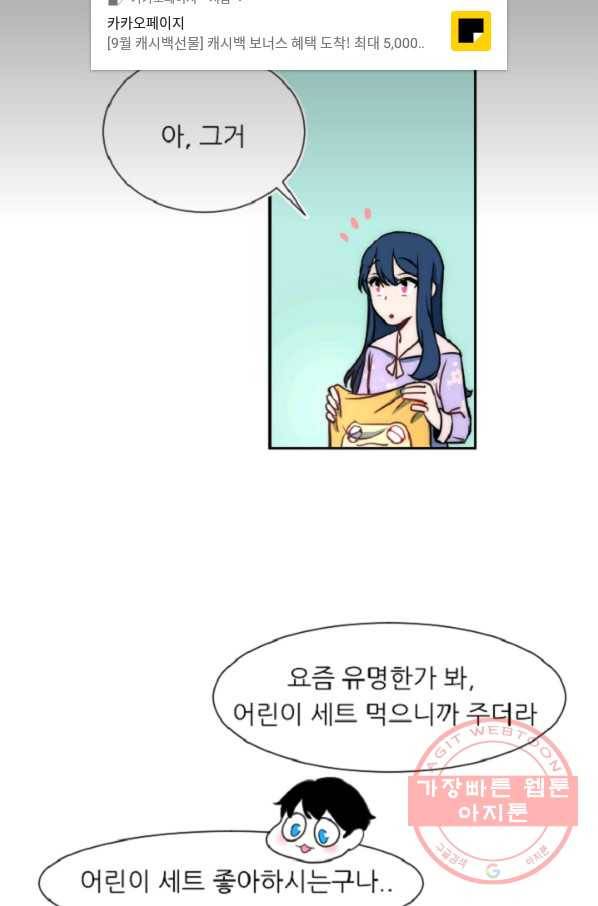 포근한그남자 19화 13
